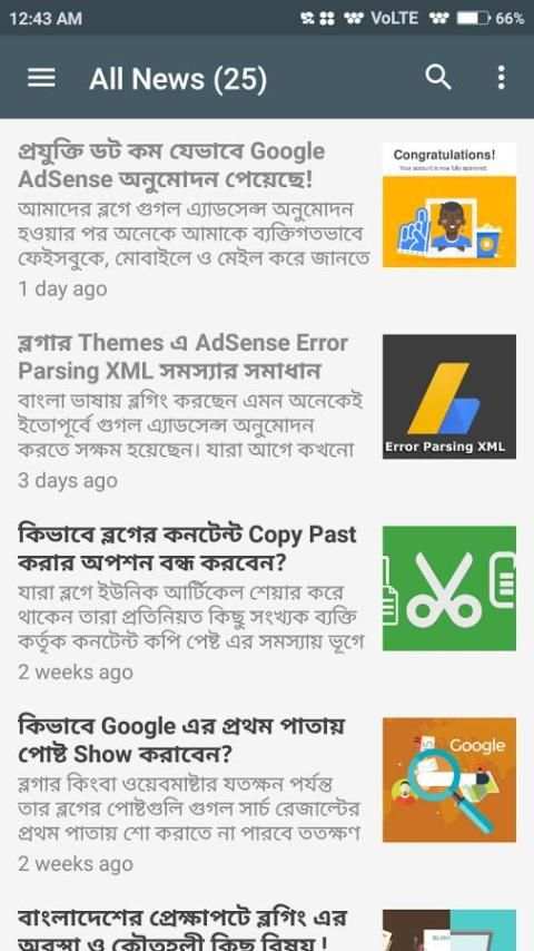 প্রযুক্তি ডট কম скриншот 4