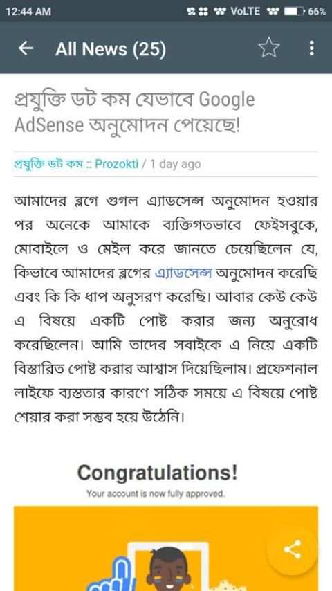 প্রযুক্তি ডট কম скриншот 2