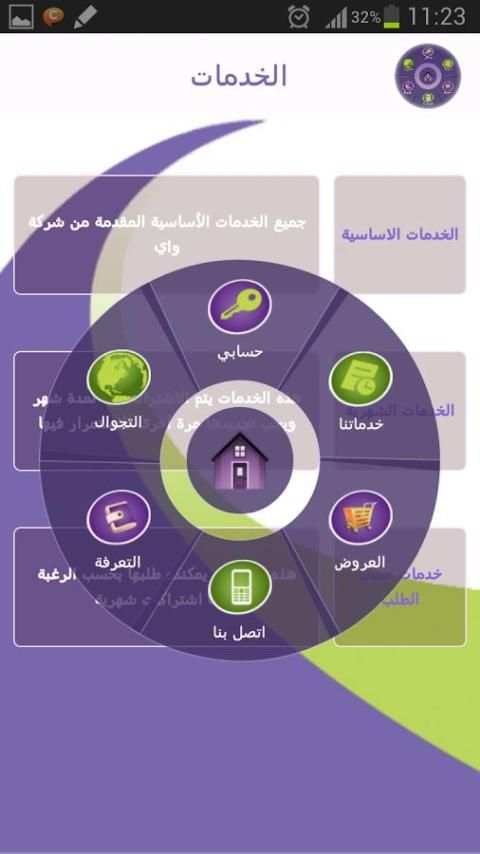واي - Y Telecom screenshot 2