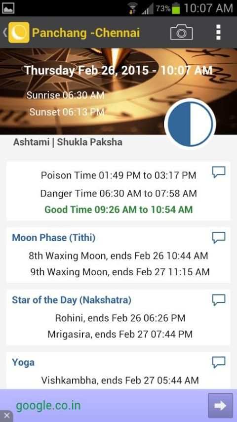 Panchang स्क्रीनशॉट 7