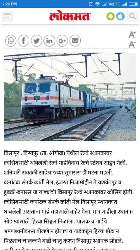 Lokmat epaper screenshot 2