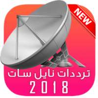 جميع ترددات النايل سات 2018 * on 9Apps