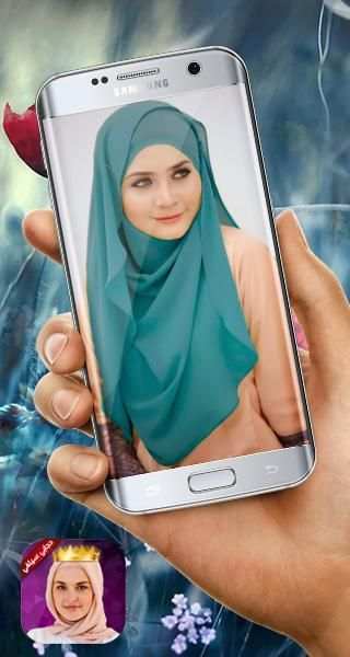 حجاب سيلفي screenshot 1
