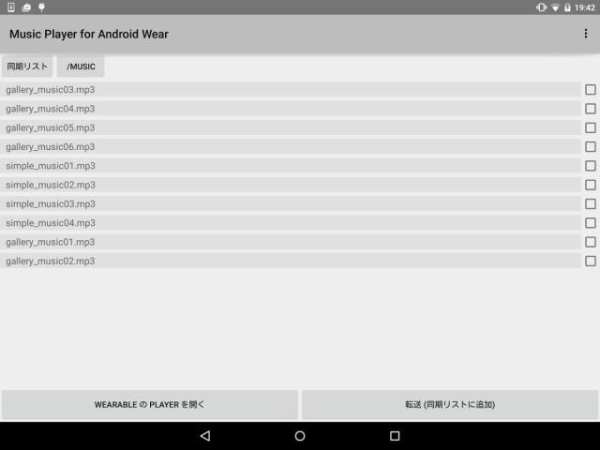 Music Player for Android Wear screenshot 2