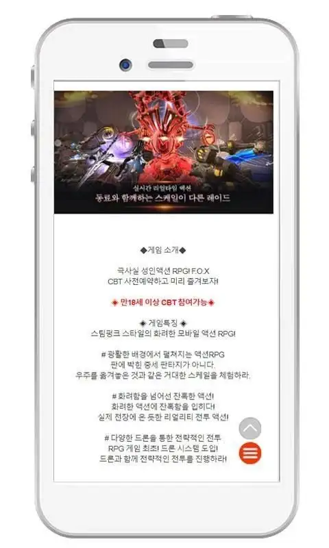 F O X Flame Of Xenocide 백과사전 Apk Download 21 Free Apktom