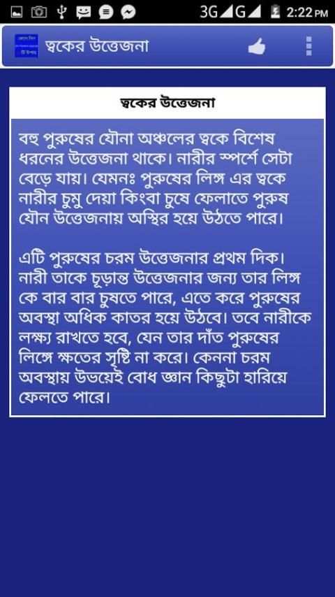 যৌন উত্তেজনা বৃদ্ধির ১০টি উপায় 3 تصوير الشاشة