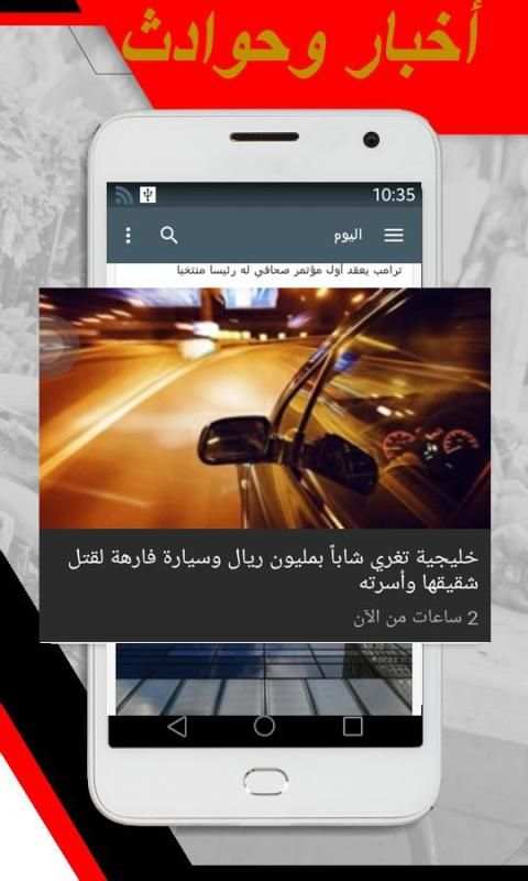 أخبار السودان العاجلة screenshot 2
