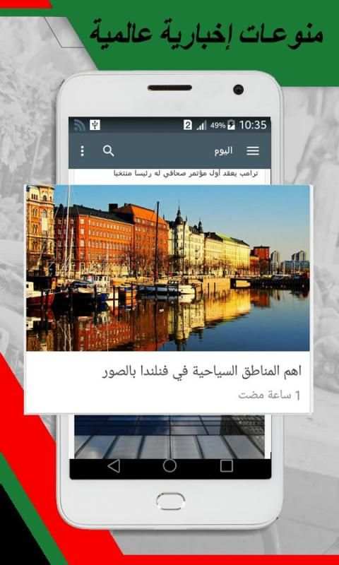 أخبار السودان العاجلة screenshot 4