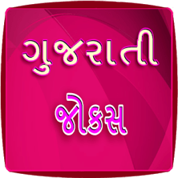 Gujarati Joks иконка