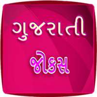 Gujarati Joks