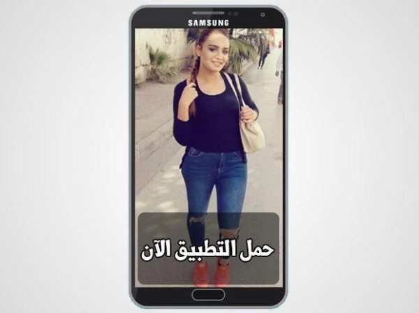 ارقام بنات واتس اب للتعارف 2018 3 تصوير الشاشة