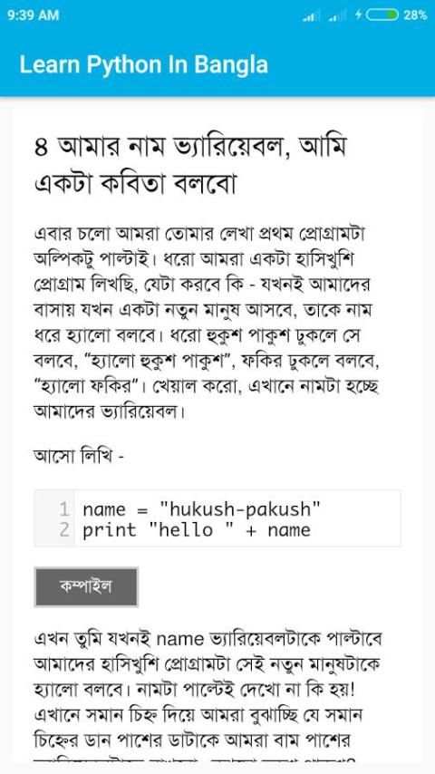 Learn Python In Bangla screenshot 4