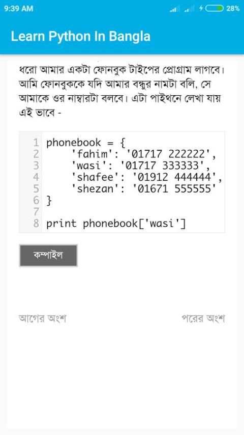 Learn Python In Bangla screenshot 2