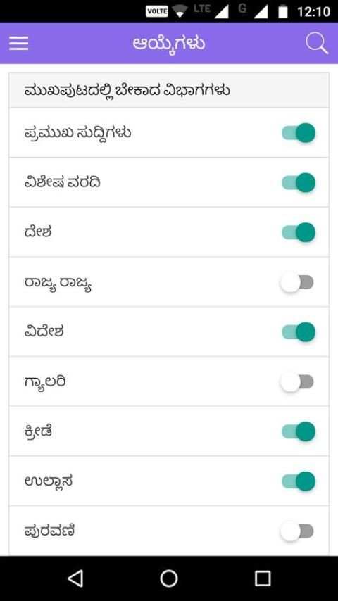 Vijayavani screenshot 1