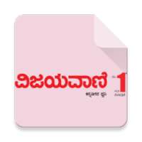 Vijayavani