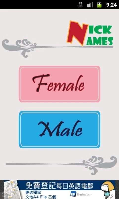 NickNames (First Name) 3 تصوير الشاشة