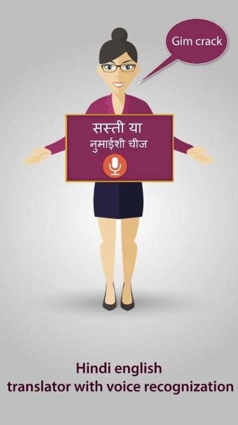 English To Hindi Convertor screenshot 4