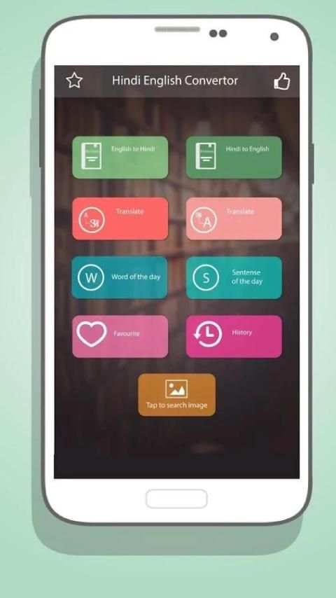 English To Hindi Convertor screenshot 5