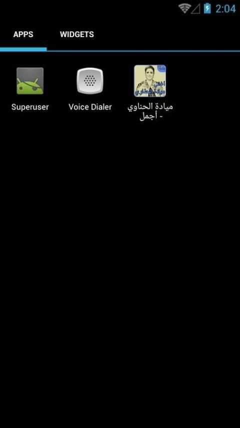 ميادة الحناوي - أجمل الأغاني screenshot 1