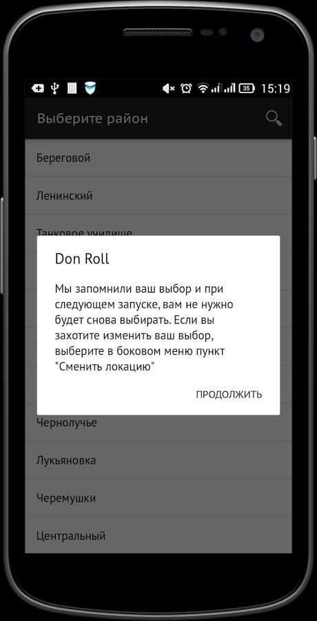 Don Roll screenshot 6