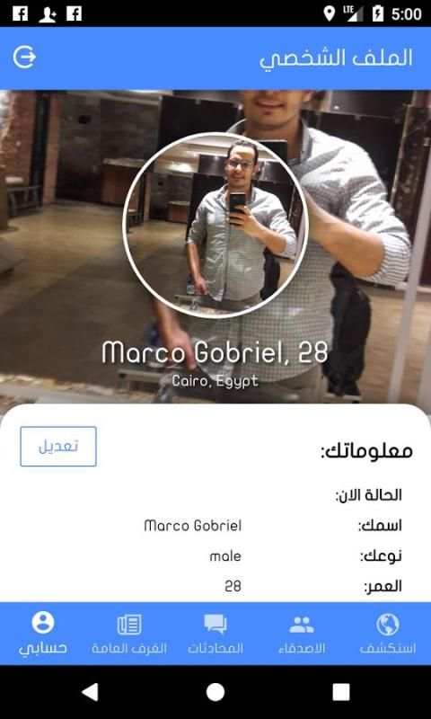 Vodoo - دردشة وتعارف screenshot 2