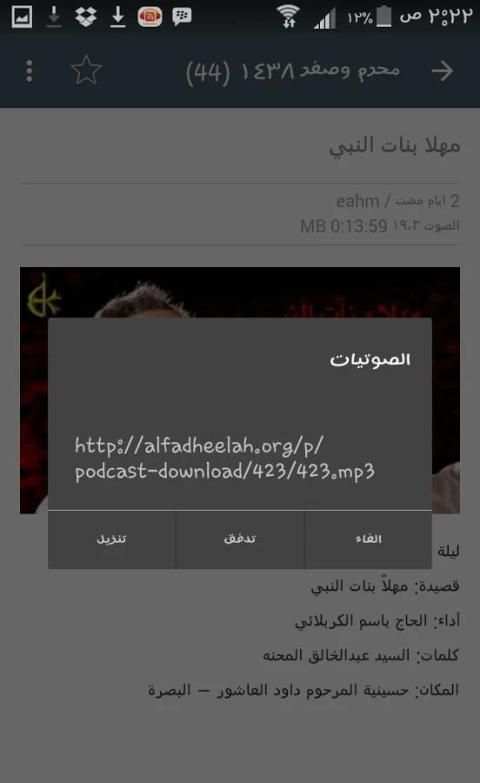 جميع قصائد باسم الكربلائي 2017 screenshot 3