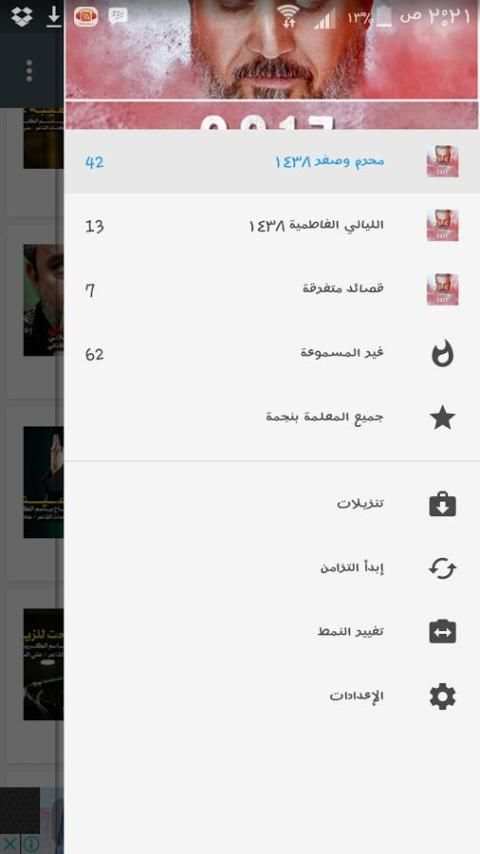 جميع قصائد باسم الكربلائي 2017 screenshot 4