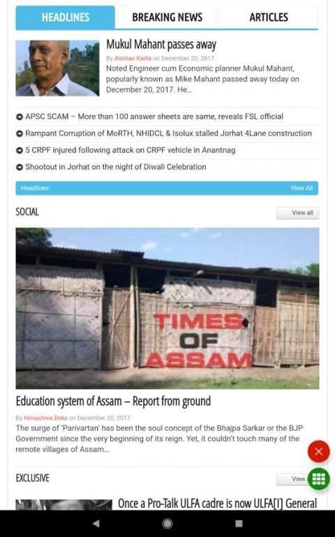 Assamese News - All Asamiya Newspaper, India screenshot 4