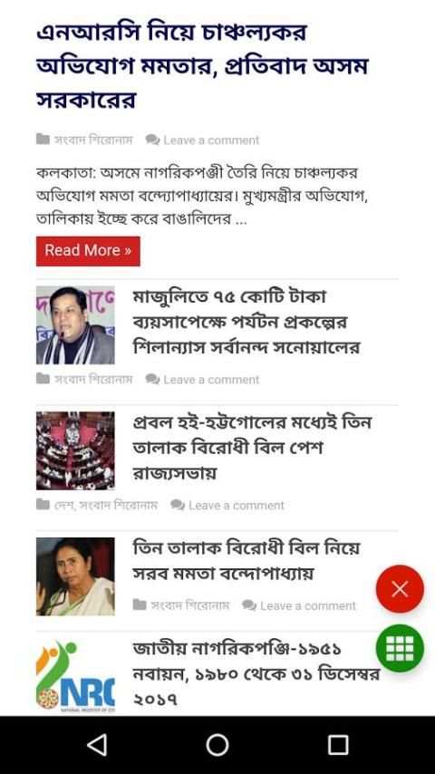 Assamese News - All Asamiya Newspaper, India screenshot 12