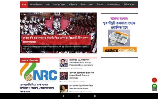 Assamese News - All Asamiya Newspaper, India screenshot 6
