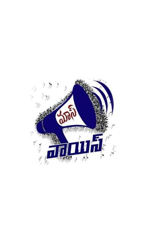 Mass Voice स्क्रीनशॉट 3