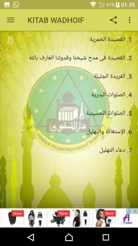 KITAB AL-WADHOIF screenshot 6