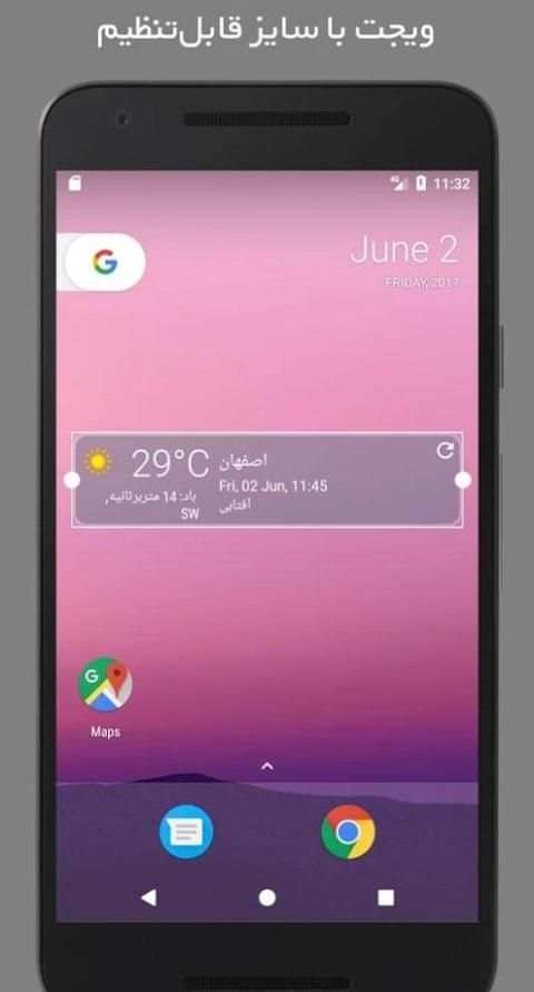 هش -هواشناسی پارسی screenshot 1