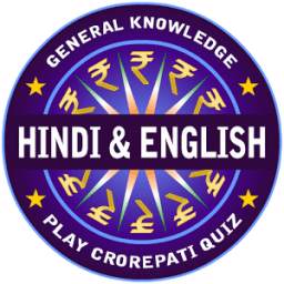 KBC Hindi & English 2017 Gk