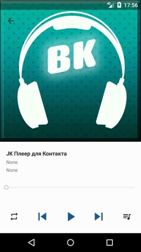 DJ Плеер для Контакта screenshot 4