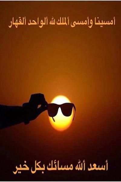 صور اسلامية:(اذكارواحاديث) screenshot 11