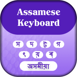 Assamese Keyboard आइकन
