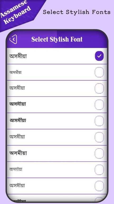 Assamese Keyboard screenshot 3