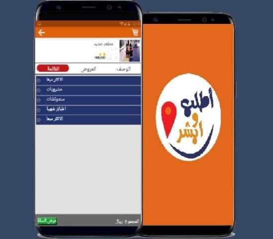 أطلب و أبشر screenshot 1