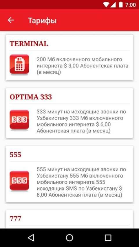 UMS UZB (Dealer) screenshot 3