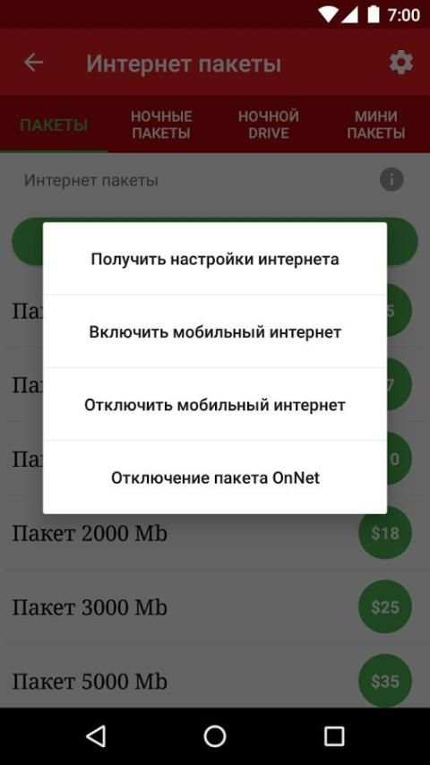 UMS UZB (Dealer) screenshot 5