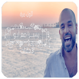 ثلاث دقات icon