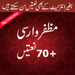 ikon Muzaffar Warsi Naatain