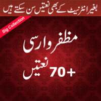 Muzaffar Warsi Naatain