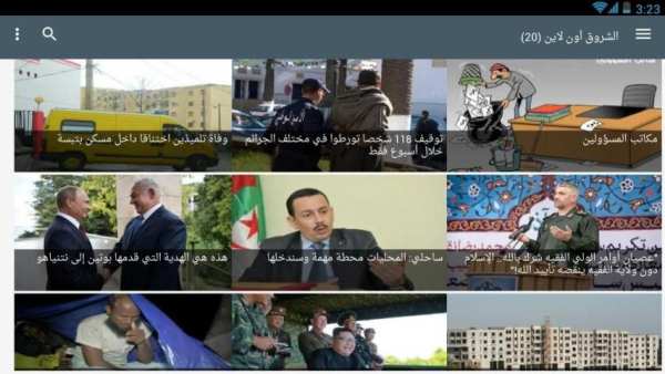 تحميل جريدة الشروق الجزائرية pdf لهذا اليوم 2018 screenshot 2