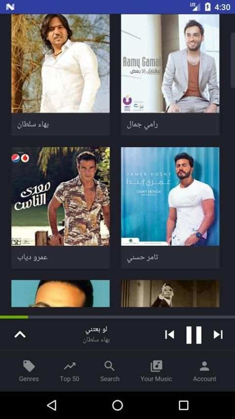 اغاني اتفرج screenshot 8