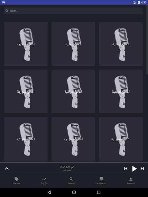 اغاني اتفرج screenshot 2