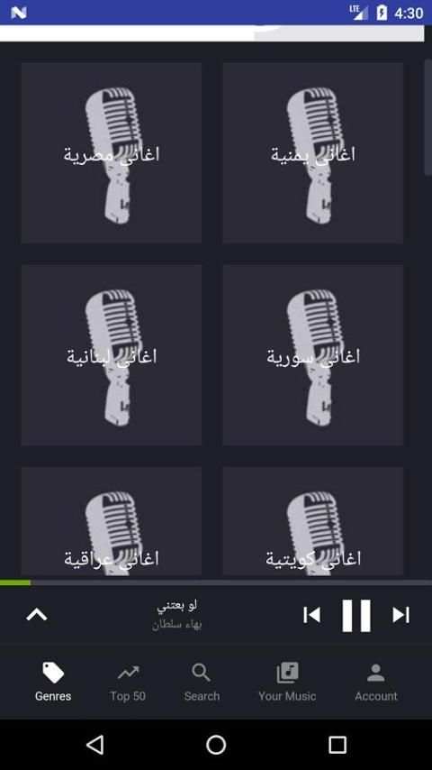 اغاني اتفرج screenshot 6
