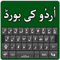 Urdu Keyboard Easy