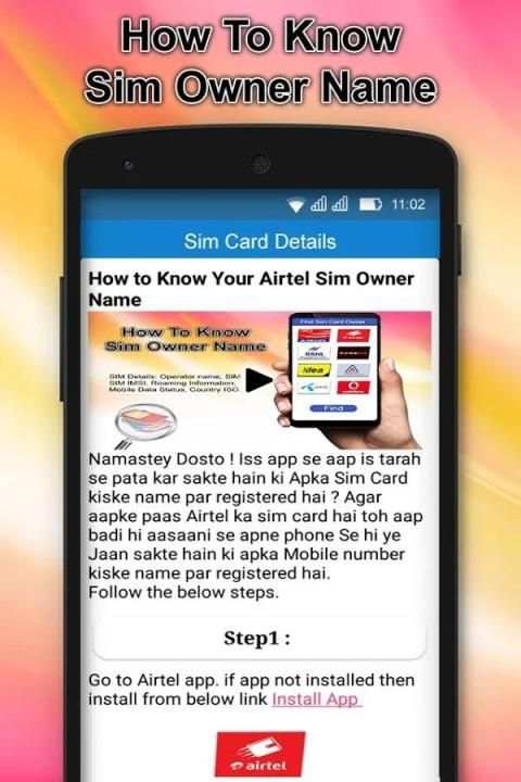 SIM Owner Information : Know Sim Owner Name स्क्रीनशॉट 3